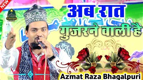 Ho Jaye Karam Ki Ek Najar Azmat Raza Bhagalpuri Youtube Me Sabse