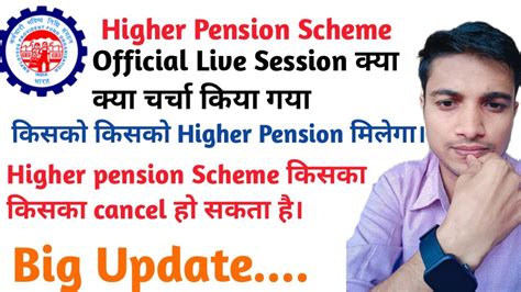 Higher Pension Scheme Epfo Pensionpf Pension Eps 95 Eps 95 Higher