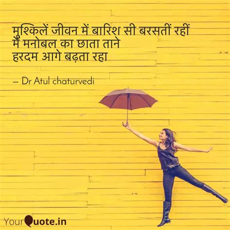 Quotes Writings By Dr Atul Chaturvedi