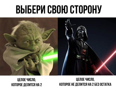 Light Side Of The ForceСветлая Сторона Силы Переходи на светлую