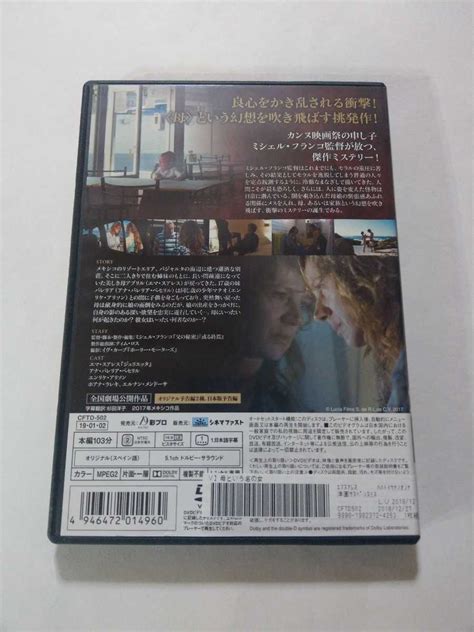 Yahooオークション Dvd【母という名の女】 レンタル落ち キズ多数