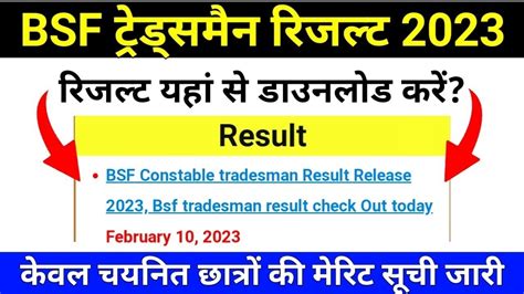 Bsf Bsf Tradesman Result Bsf