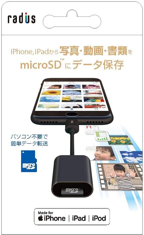 ラディウス radius RW WPS11 ワイヤレス microSDカードリーダー スマートフォン 4K対応 5台同時接続可能 バックアップ