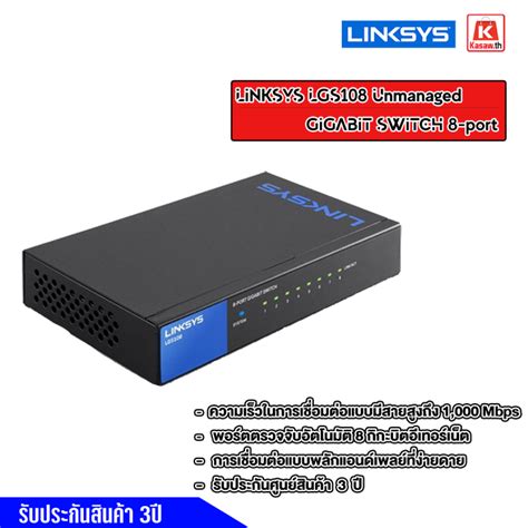 เครองขยายสญญาณ LINKSYS LGS108 UNMANAGED GIGABIT SWITCH 8 PORT