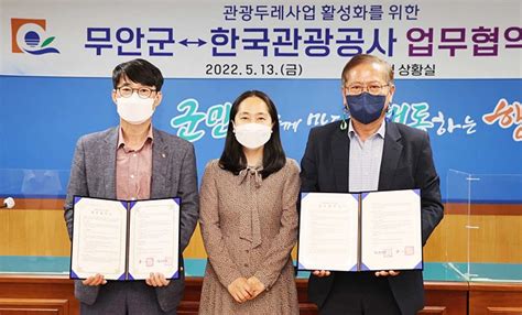 전남 무안군 한국관광공사와 관광두레 사업 업무 협약 체결 위키트리