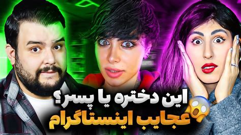 پلنگ های اکسپلور😂اینا تو اکسپلور من چیکار می کنن واقعا ؟ Youtube