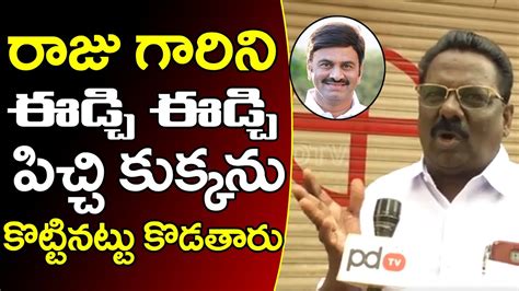 Public Comment On Raghu Rama Krishna Raju