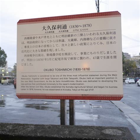 MONUMENT OF OKUBO TOSHIMITSU'S BIRTHPLACE (Kagoshima) - 2022 What to ...