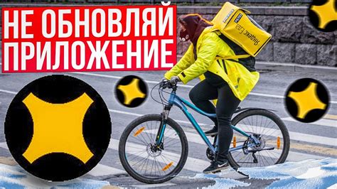 Яндекс про доставка - не обновляй приложение! - YouTube