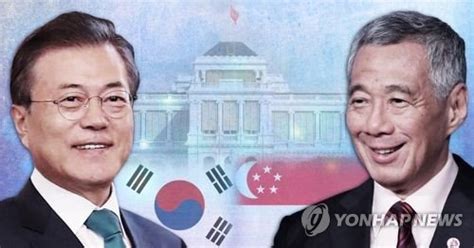 文대통령 오늘 5박6일 인도·싱가포르 순방新남방정책 가속 네이트 뉴스