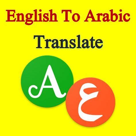 7 Arabic Interpreter Ideas In 2021 Arabic Dialects Arabic Arabic