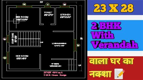 X Bhk With Verandah House Plan By Me Ghar Ka Naksha