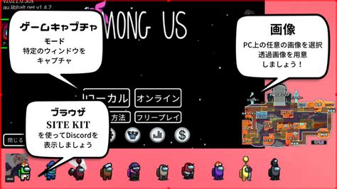 配信ソフト『obs』を使ってamong Us を配信するやり方を解説するよ！ くりゅろぐ