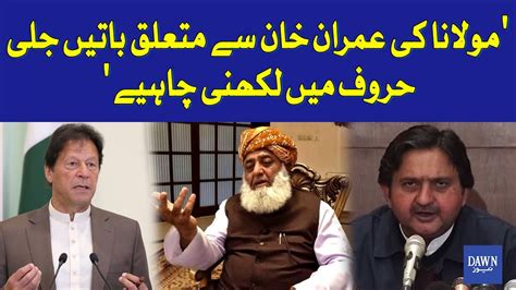 PMLN Leader Malik Ahmad Khan Exposes Big Facts In Press Conference