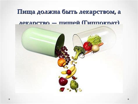 Биологически активные добавки к пище - online presentation