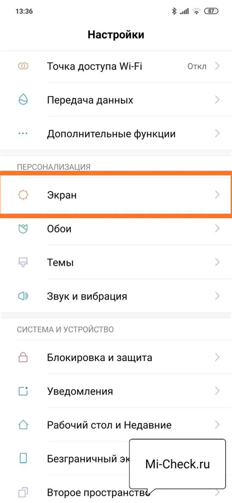 Яркость экрана Xiaomi (Redmi) меняется сама, как отключить и где ...