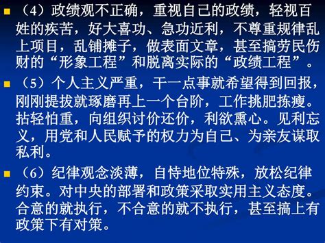 Ppt 新形势下做好群众工作化解社会矛盾的 方法与路径 中共上海市委党校 上海行政学院 谷宇 博士 Powerpoint