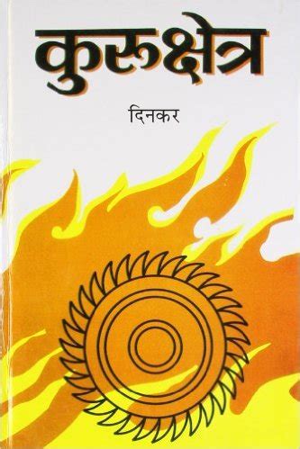 Kurukshetra (Hindi), Dinkar, 8170281865, 9788170281863