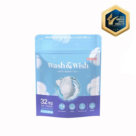 WASH&WISH 워시앤위시