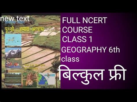 Class Th Geography Ncert Free Ncert Course For Upsc Uppcs The Ias