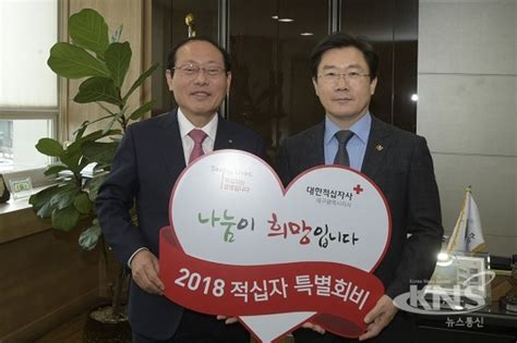 남구청 2018년 적십자 특별회비 전달 Kns뉴스통신