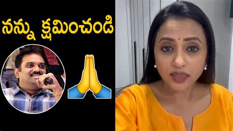 Anchor Suma Conveyed Apologies To Media Over Her