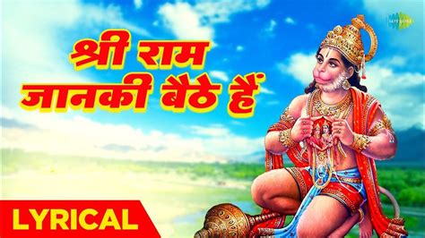 Check Out The Latest Hindi Devotional Song Shri Ram Jaanki Baithe Hai