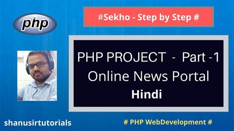 Online News Portal Php Project Step By Step In Hindi Part1 Youtube