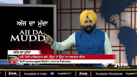 5 Controversy On Navjot Sidhu Visit To Pakistan AAJ DA MUDDA UK