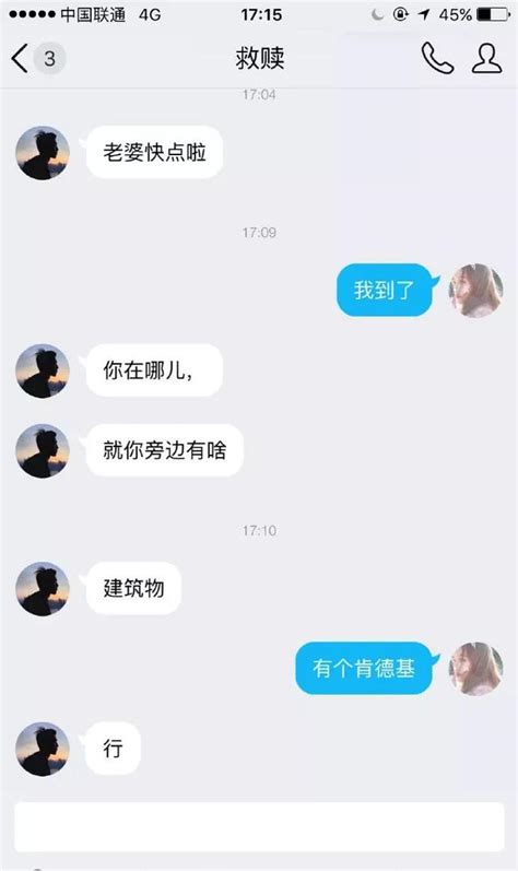 史上最扎心的網友見面，沒有之一 網友的評論更扎心 每日頭條