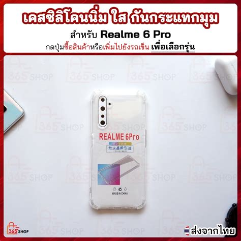 เคสใส Realme 6 Realme 6 Pro Realme 7 Realme 7 Pro Realme 7i Realme C17