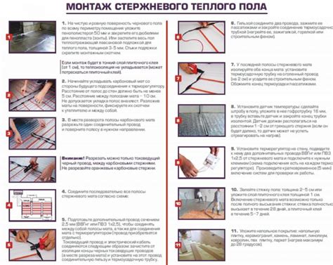 Инфракрасный стержневой теплый пол карбоновый плюсы и минусы ...