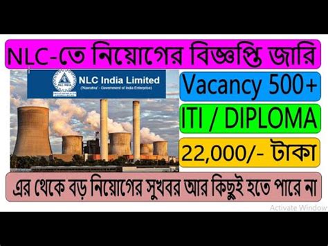 Nlc Nlc Recruitment Iti Diploma