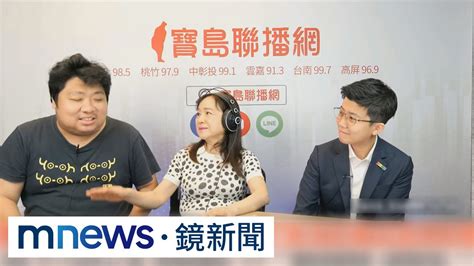 同台苗博雅上節目 統神再度為失言道歉｜ 鏡新聞 Youtube