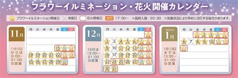 【とっとり花回廊】「フラワーイルミネーション2024」が2025年1月13日（月祝）まで開催中｜南部町 とっとりずむ