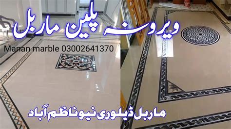 Marble Flooring Prices In Karachi Flooring Guide By Cinvex