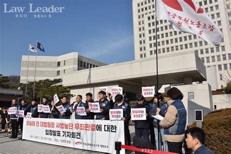 법원공무원노조 이성민 “양승태 사법농단 무죄 판결 역사 거꾸로”