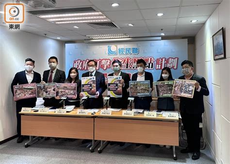 近4成半市民指政府打擊衞生黑點成效一般 經民聯提多項建議改善