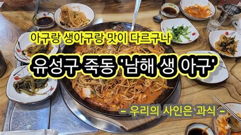 공주 칼국수 먹어봤어요 당신이 놓치고 있는 맛집