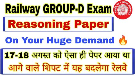 Railway Group D Reasoning Paper Group D Exam Analysis 2022 Group D