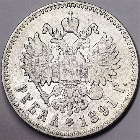 Rusland Alexander Iii Rouble Catawiki