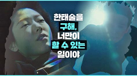 명장면클립 시지프스 The Myth 프로그램 Jtbc