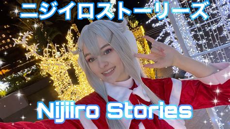 ニジイロストーリーズ プロセカ 踊ってみた オリジナル振付 Nijiiro Stories Project Sekai