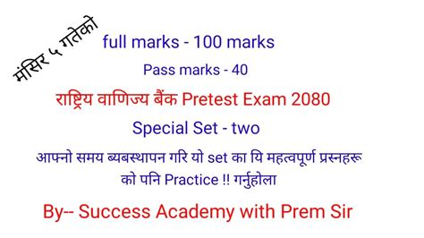 RBB Pretest Exam 2080 Oriented Class Model Set Practice Banking