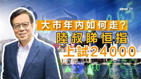 2023 08 04｜【hot Talk 1點鐘】港股整體形勢仍趨樂觀未轉差 全年目標高位睇24000點｜第四季部署貼士 中特估仍值博