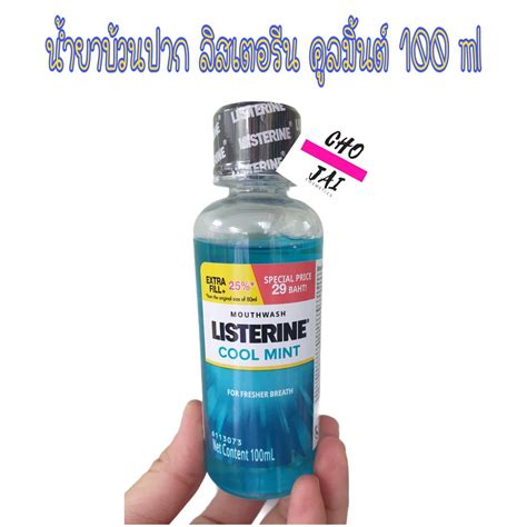 Listerine Cool Mint Ml Shopee