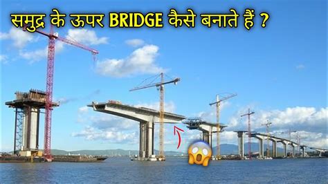 हरन रह जएग जब दखग कस बनत ह पन पर पल How are Bridges