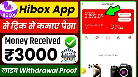 Hi Box Mystry Box Box Hibox Se Paise Kaise Kamaye Hibox