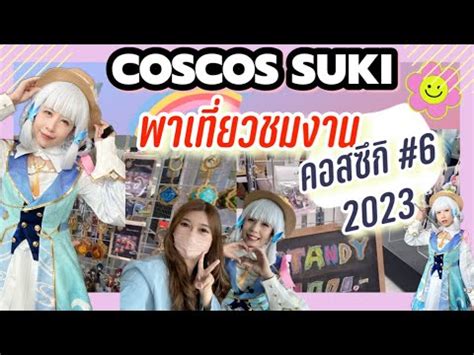 Coscos Suki Youtube