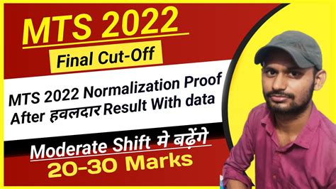 SSC MTS 2022 Final Cut Off MTS Final Normalization Marks YouTube